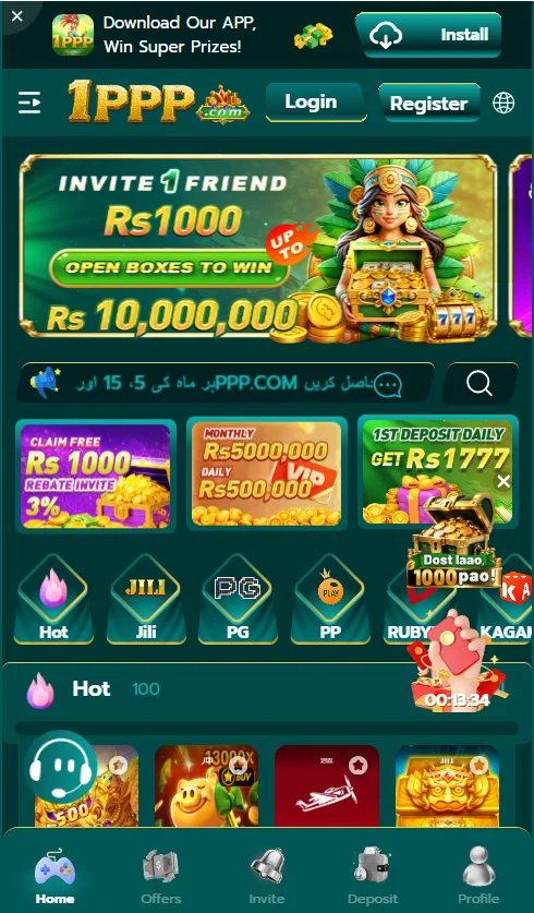 1PPP Game